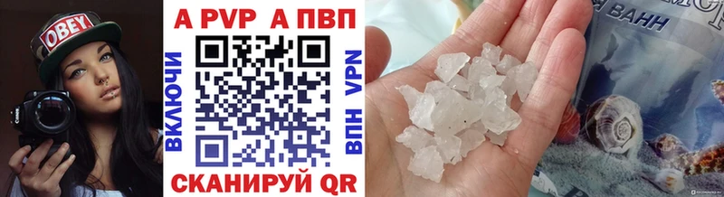 APVP крисы CK  Колпашево 
