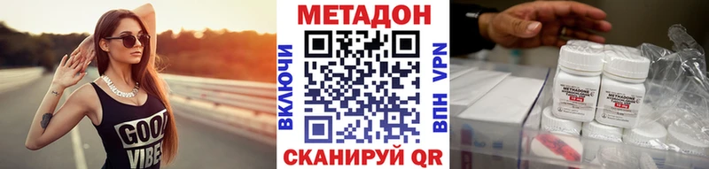 МЕТАДОН мёд Колпашево