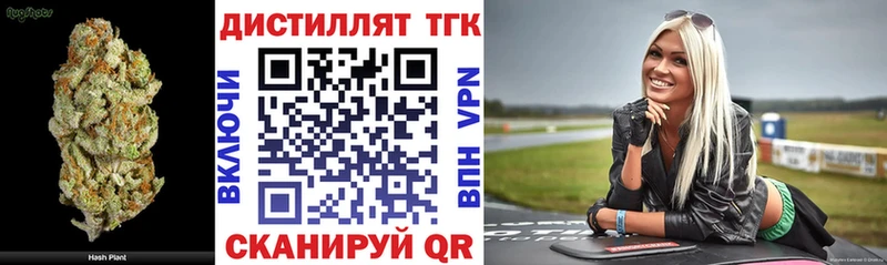 ТГК вейп с тгк  Колпашево 
